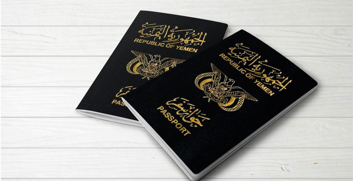استعلام عن الجواز اليمني إذا تاشر في السعودية إنجاز 