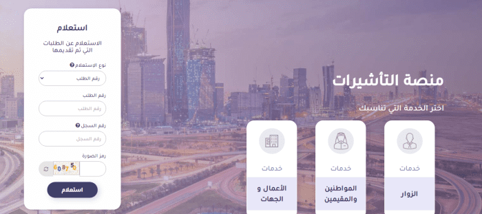 استعلام عن الجواز اليمني إذا تاشر في السعودية إنجاز 