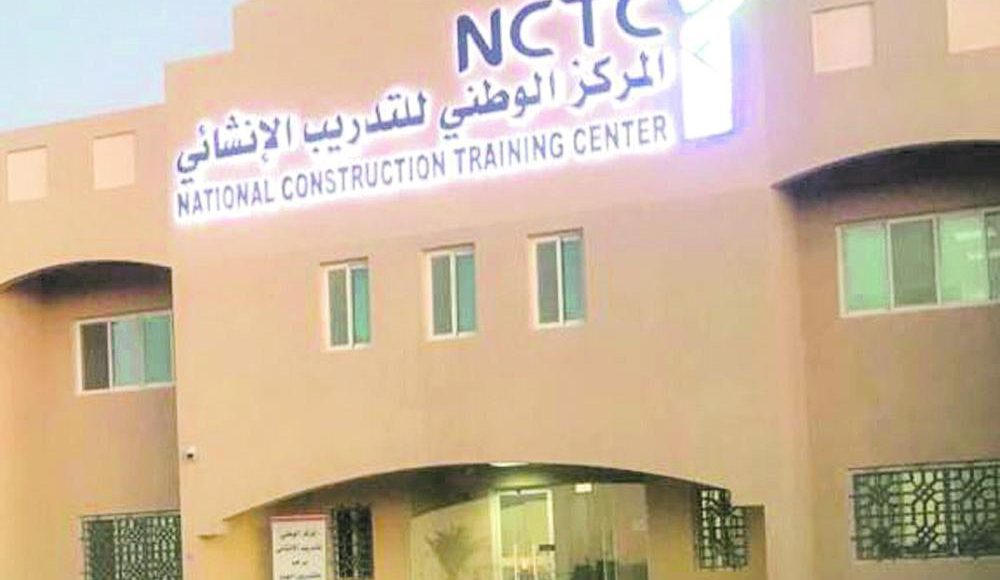 التسجيل في معهد nctc