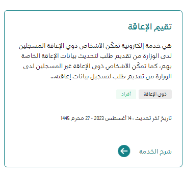 كم راتب التأهيل الشامل لمرضى القلب