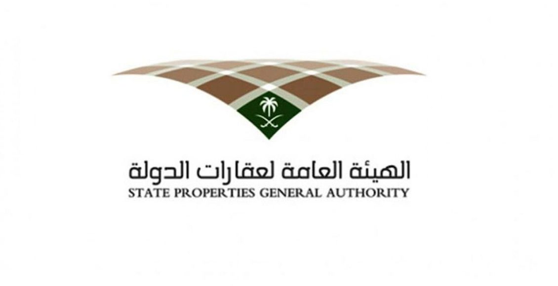 حجز موعد هيئة عقارات الدولة