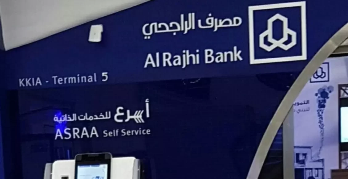 ما هي محفظة urpay الراجحي