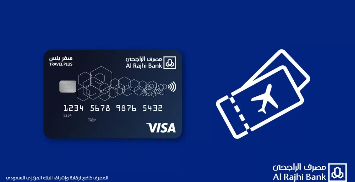 كم المبلغ الموجود في بطاقة سفر بلس الراجحي