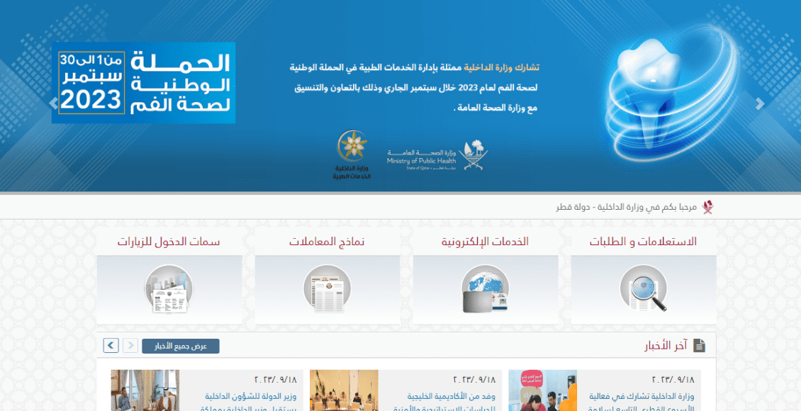 فترة سماح تجديد رخصة القيادة قطر