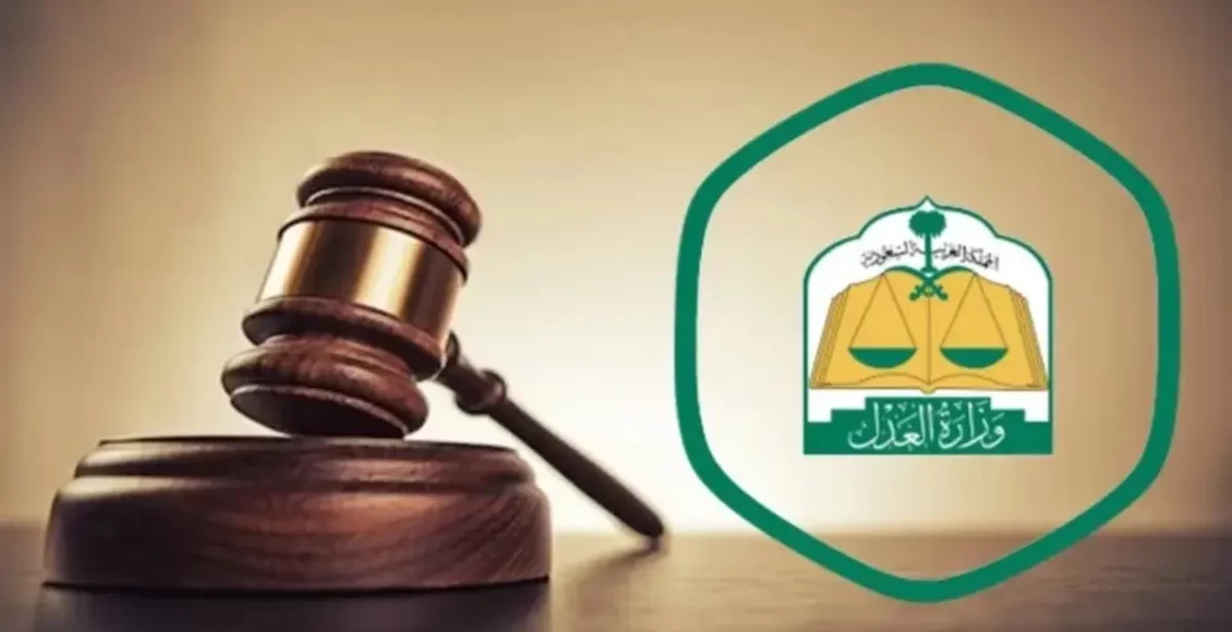 كيف استلام المبلغ من محكمة التنفيذ