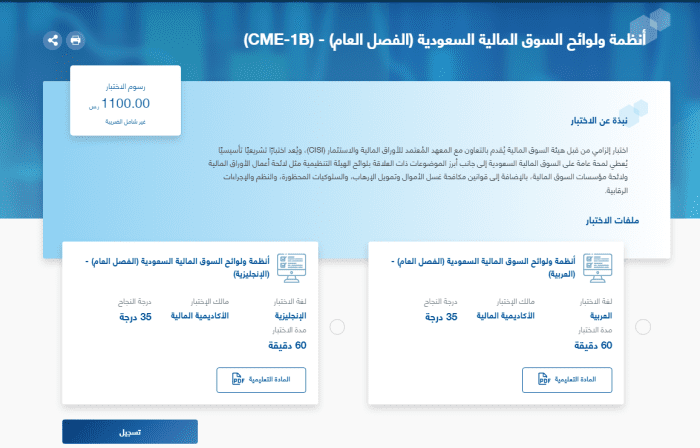كيف تشتري في السوق الموازي