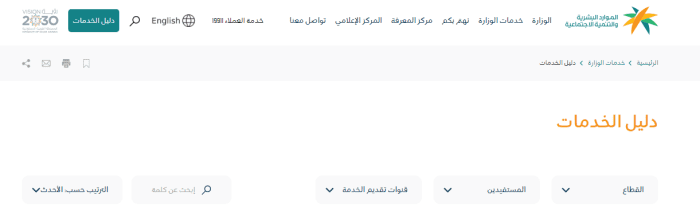 كم راتب التأهيل الشامل لمرضى القلب