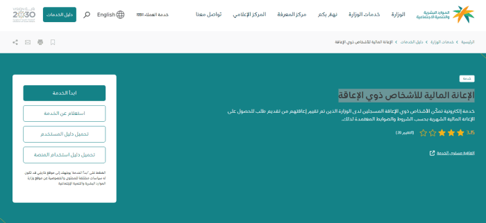 كم راتب التأهيل الشامل لمرضى القلب