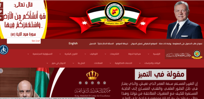 شروط التسجيل في ديوان الخدمة المدنية