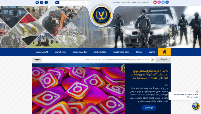 استخراج تصريح سفر من وزارة الداخلية والأوراق المطلوبة
