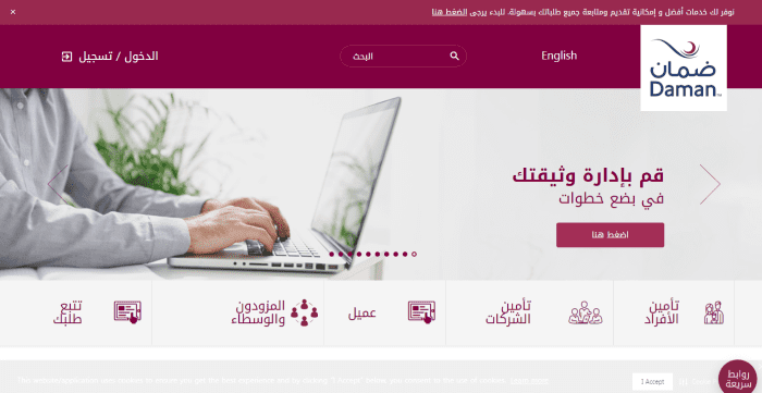 استعلام عن تأمين طبي برقم الهوية الإماراتية