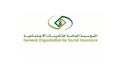 الأوراق المطلوبة لصرف معاش المتوفى السعودية