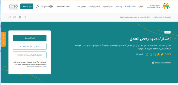 تجديد سنتين بغرض الخروج النهائي