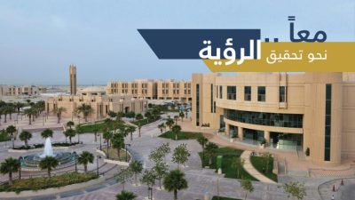 تخصصات جامعة الإمام عبد الرحمن بن فيصل