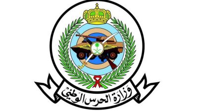تعريف بالراتب الحرس الوطني