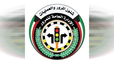 استعلام عن رخصة القيادة برقم الهوية الكويت