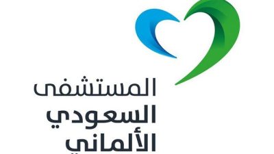 تكلفة عملية استئصال الرحم في السعودي الألماني