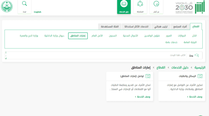 خطاب استرحام للامارة