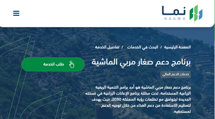 رمز سبب عدم الأهلية 1500 دعم المواشي