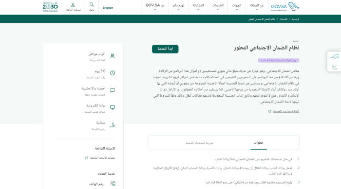 شروط الضمان المطور للمطلقة مع أطفالها