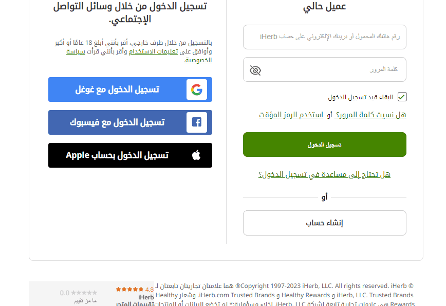 طريقة التسويق بالعمولة في أي هيرب