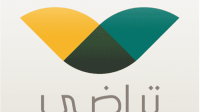 طريقة الصلح في منصة تراضي