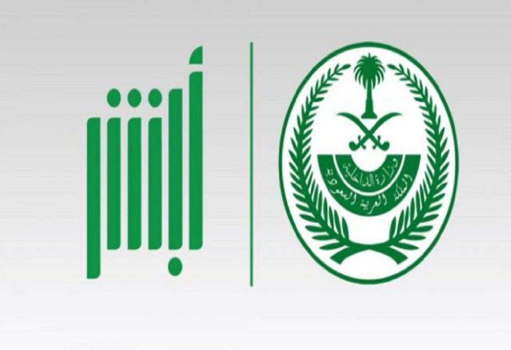 كيفية طباعة برنت أبشر لغير الموظف