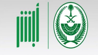 كيفية طباعة برنت أبشر لغير الموظف