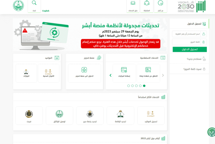 طريقة نقل كفالة سائق خاص لذوي الاحتياجات الخاصة