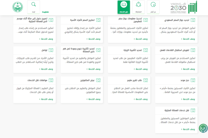 طريقة نقل كفالة سائق خاص لذوي الاحتياجات الخاصة