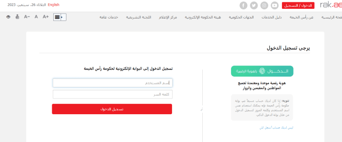 طلب استرحام مخالفات الزيارة دبي