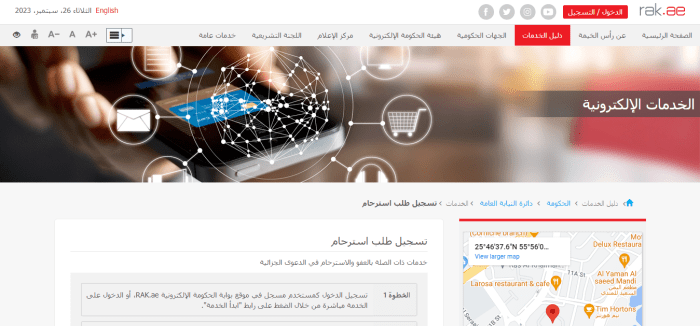 طلب استرحام مخالفات الزيارة دبي