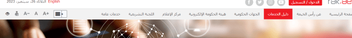 طلب استرحام مخالفات الزيارة دبي