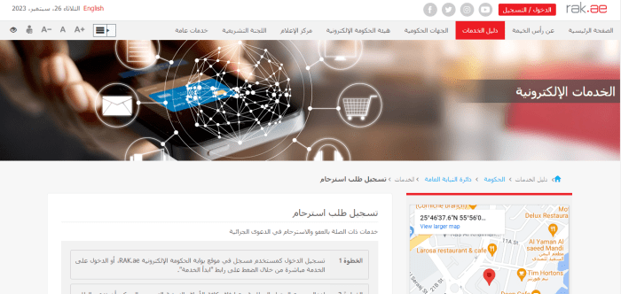 طلب استرحام مخالفات الزيارة دبي