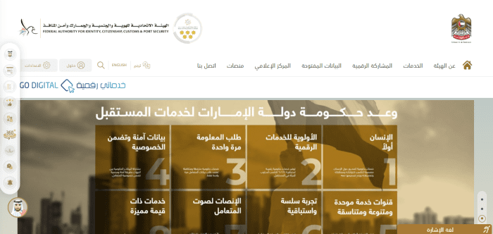 طلب استرحام مخالفات الزيارة دبي 