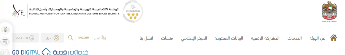 طلب استرحام مخالفات الزيارة دبي