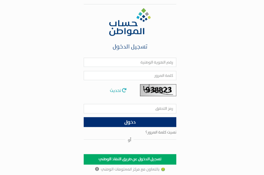 كم زيادة حساب المواطن للمولود