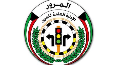 غرامة انتهاء دفتر السيارة الكويت