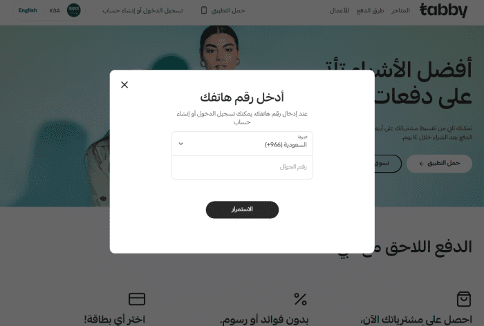 هل تابي توقف الخدمات