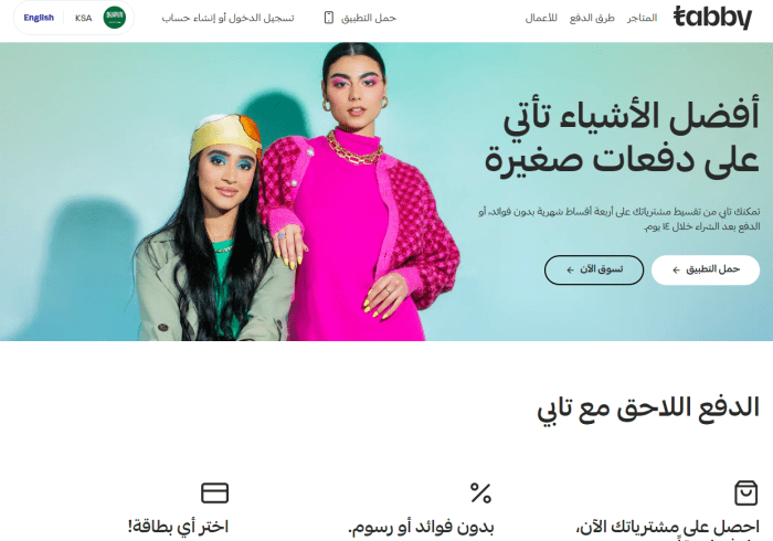 هل تابي توقف الخدمات