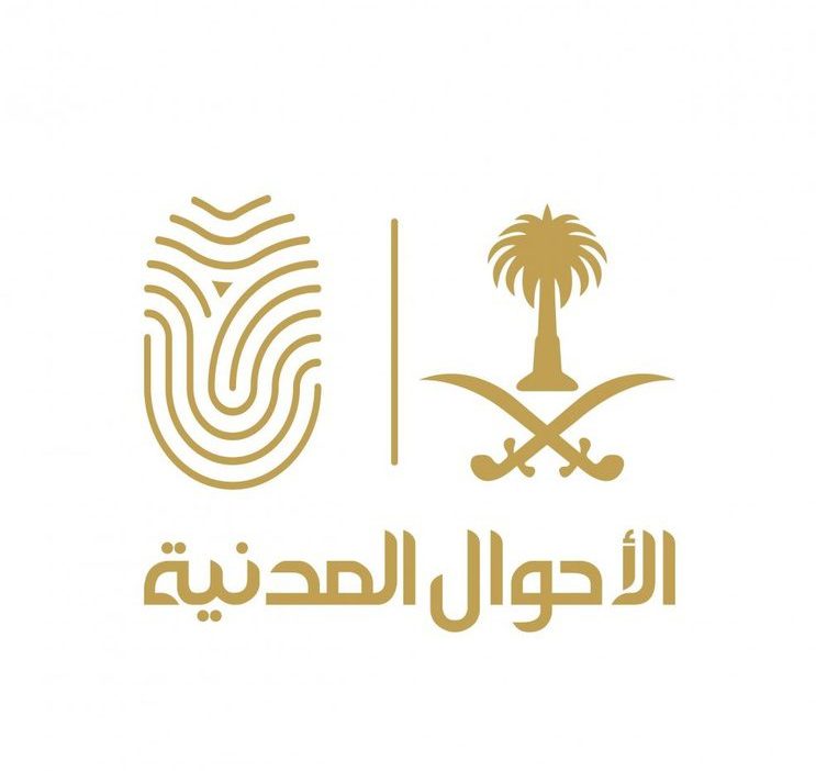 الإقامة الدائمة في السعودية للمواليد