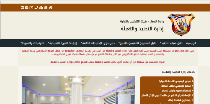 استخراج تصريح السفر الإلكتروني 