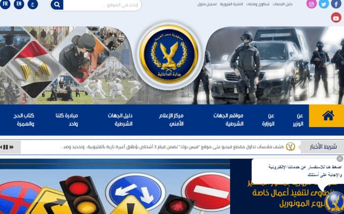 استخراج تصريح سفر مستعجل