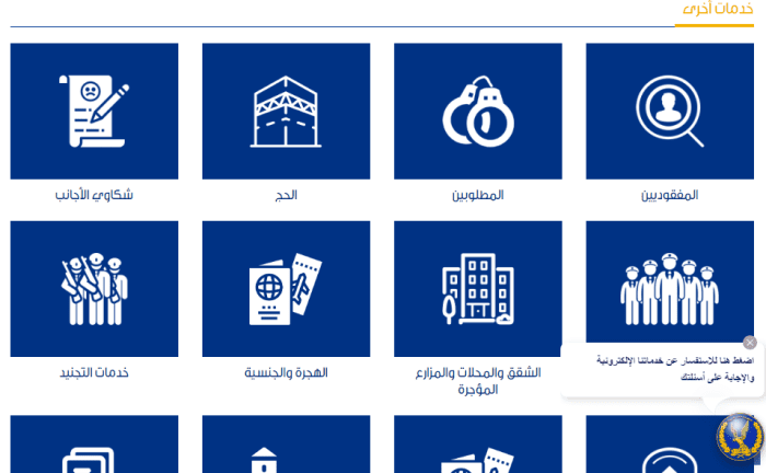 استخراج تصريح سفر مستعجل