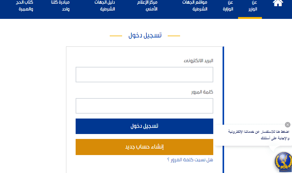 استخراج تصريح سفر مستعجل