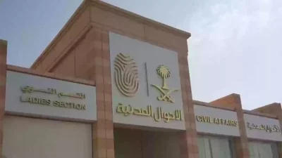 استخراج شهادة ميلاد لغير السعوديين