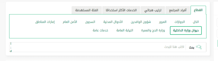 الاستعلام عن تعميم يبلغ بالمراجعة
