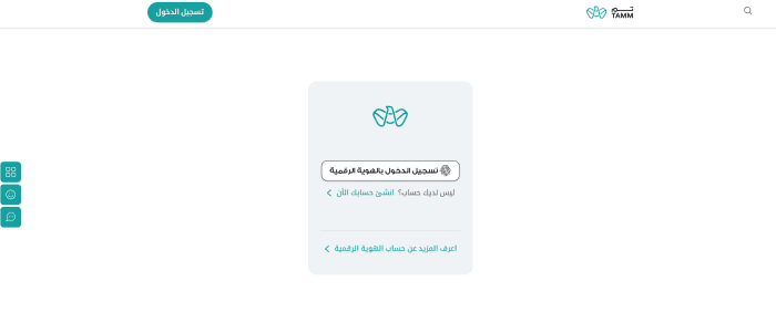 الاستعلام عن عقد إيجار أبو ظبي
