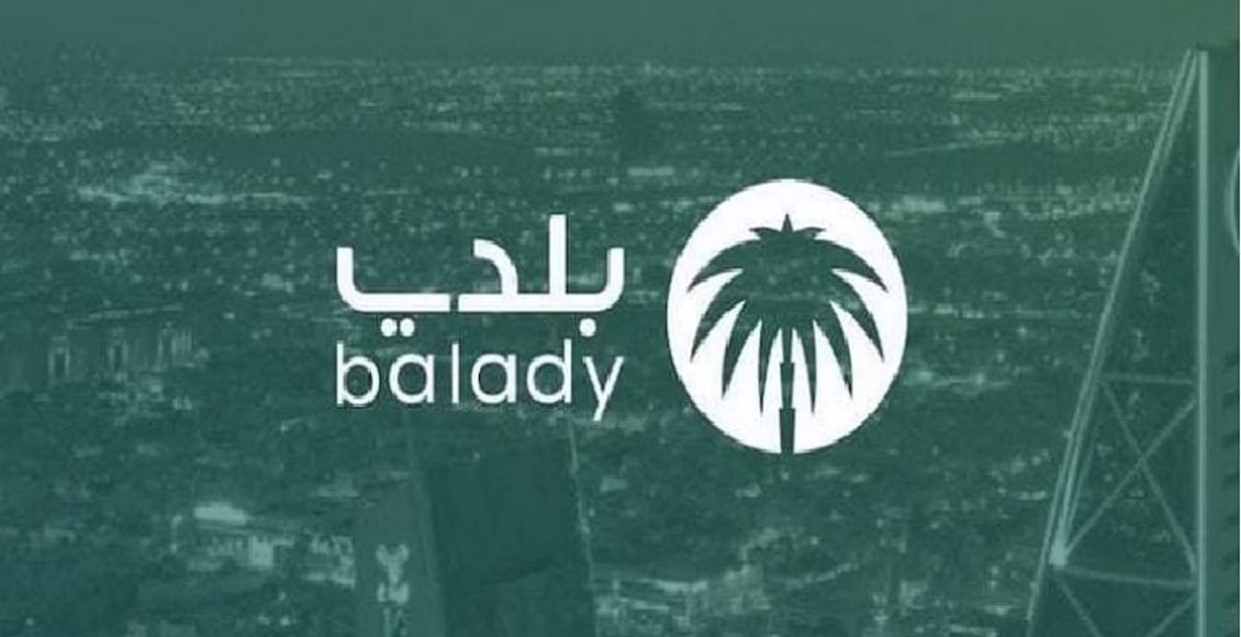 الاستعلام عن غرامة كرت صحي