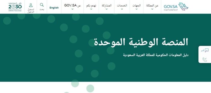 الاستعلام عن معاملة في إدارة الوافدين